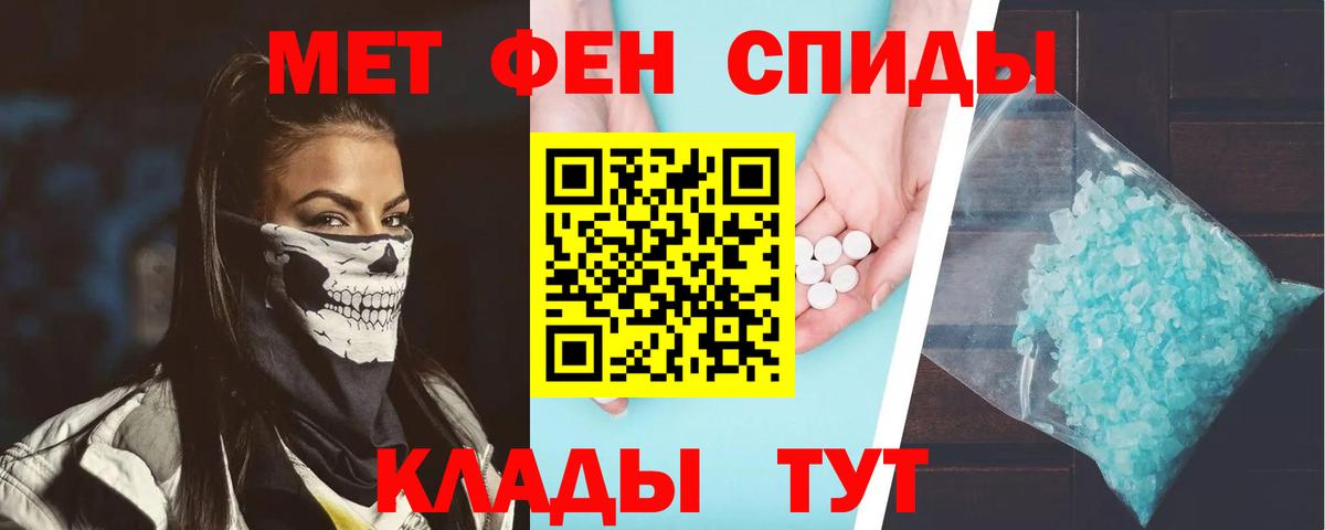 АМФЕТАМИН Розовый  Вход с VPN  АМФЕТАМИН  Михайловка 