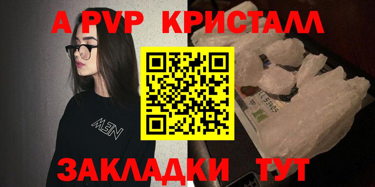 A-PVP VHQ Михайловка