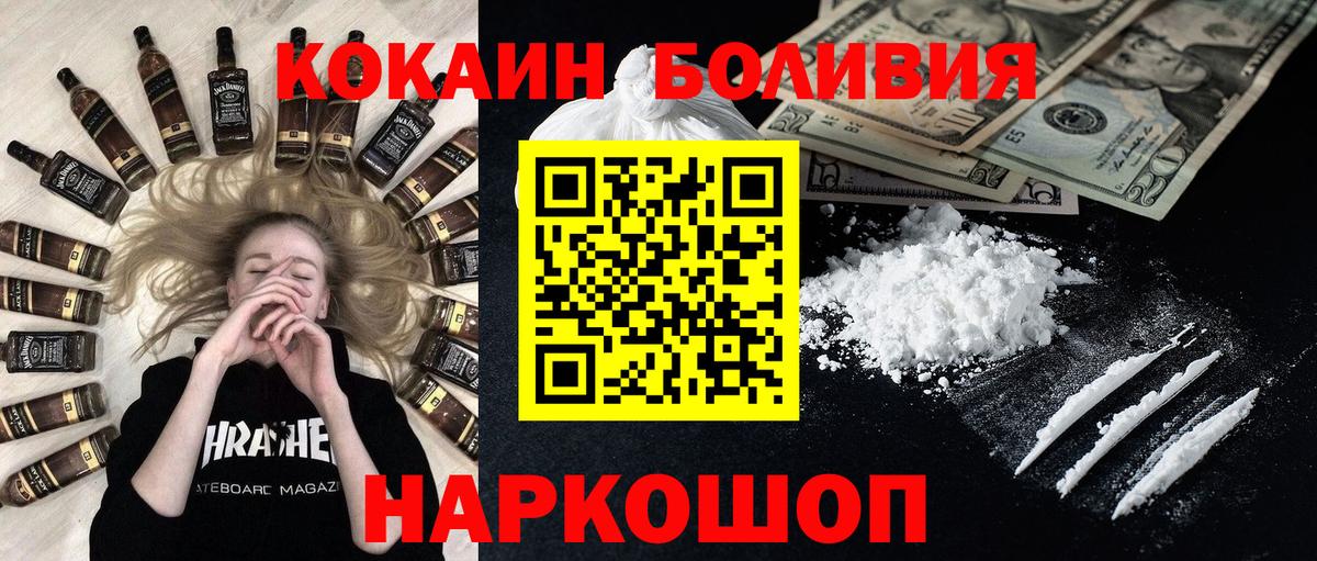 Кокаин Перу Михайловка