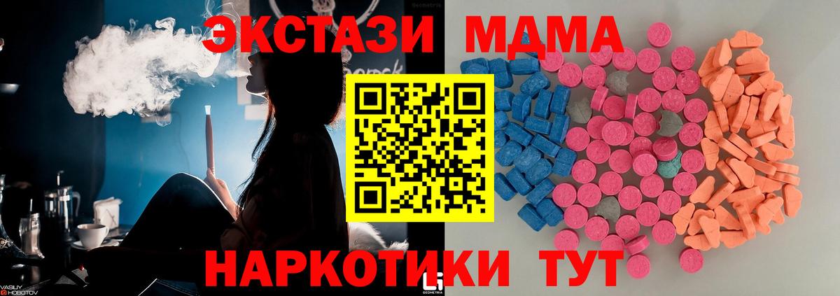купить  цена  ЭКСТАЗИ  Михайловка  Вход с VPN  Экстази круглые 