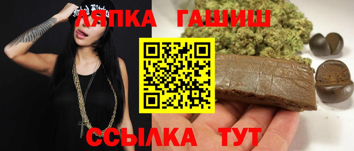 ГАШ гашик  ГАШИШ  ГАШ Ice-O-Lator  Михайловка  наркотики  Вход с VPN 