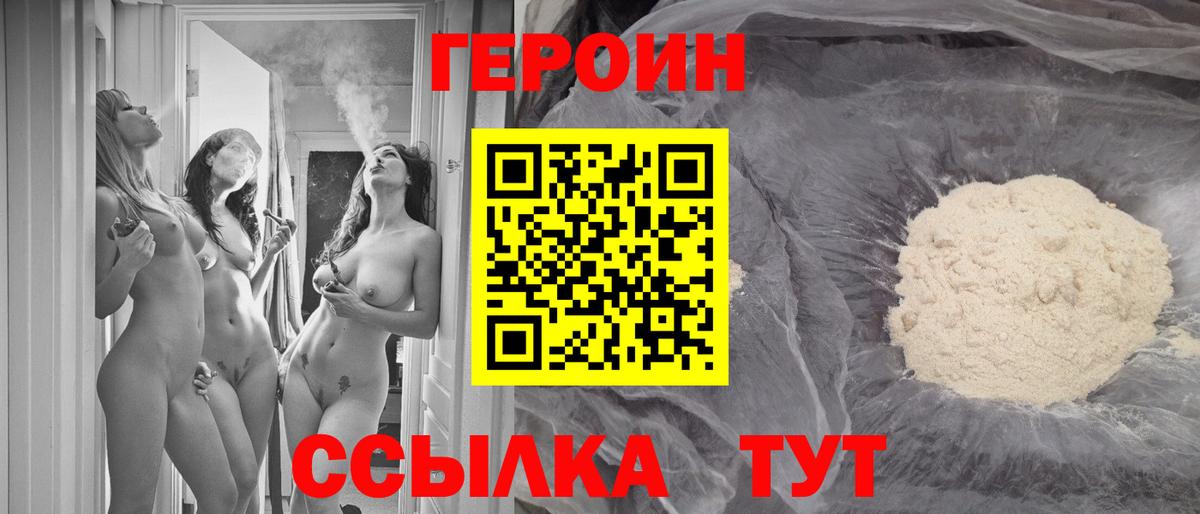 ГЕРОИН хмурый  ГЕРОИН  Михайловка  Вход с VPN 