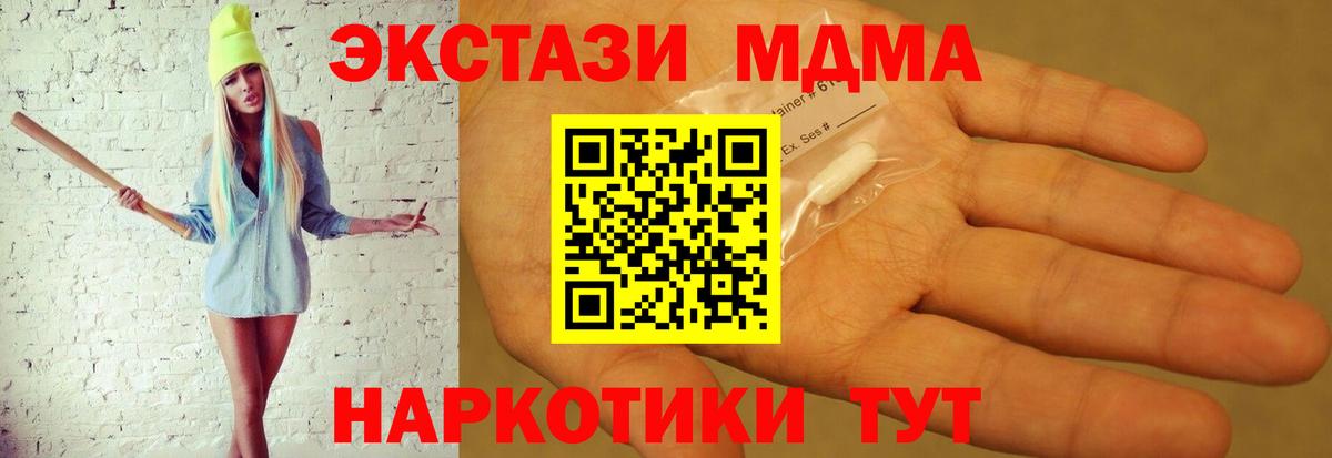 MDMA Molly  МДМА  МДМА молли  Михайловка  Вход с VPN 