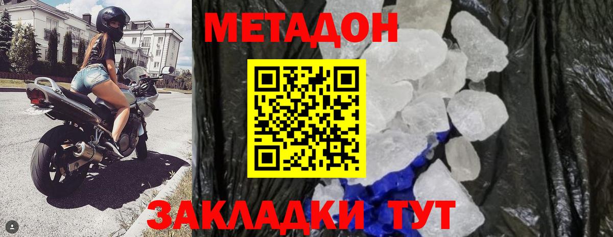 Метадон мёд  OMG маркетплейс  Михайловка  Вход с VPN 