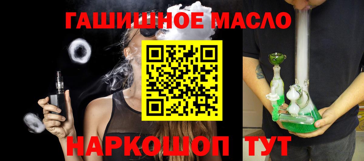 ТГК гашишное масло Михайловка